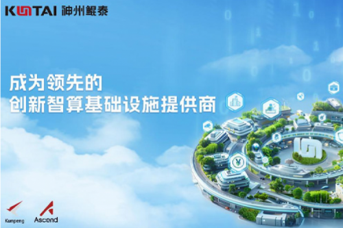 神州新闻丨构筑数字安全与AI安全底座，神州亮相第十二届互联网安全大会